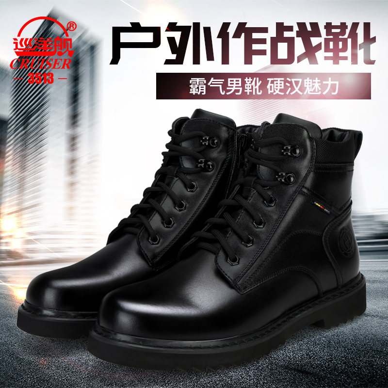 真皮鞋超轻透气耐磨防水作战靴