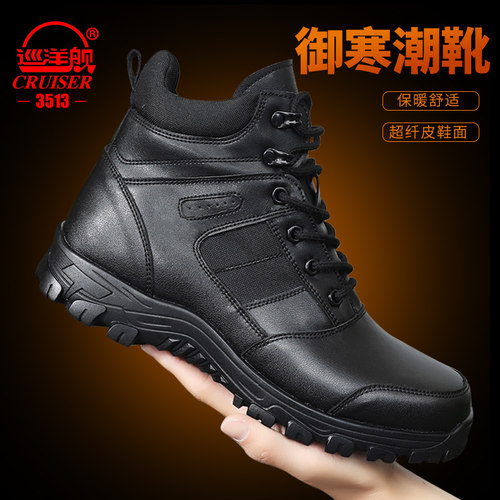 3513巡洋舰保暖真皮军勾羊毛靴