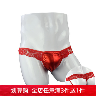 欧美男士透视U型囊袋低腰丁字裤