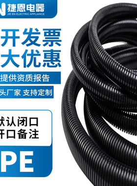 塑料波纹管PE/PP阻燃/PA尼龙软管安检电工穿线管可开口保护电线管