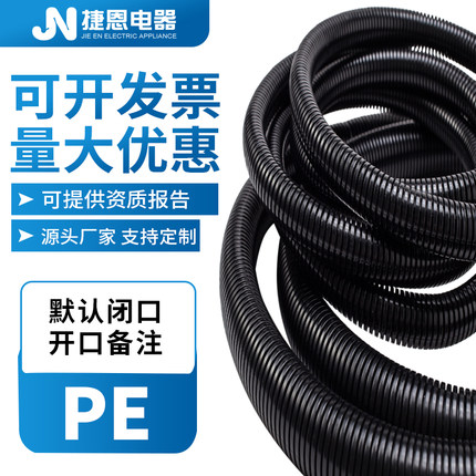 塑料波纹管PE/PP阻燃/PA尼龙软管安检电工穿线管可开口保护电线管