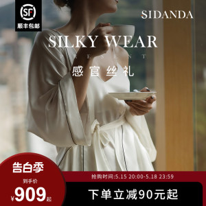 SIDANDA22姆米真丝睡裙睡袍