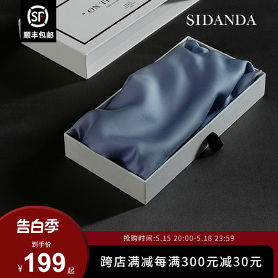 SIDANDA100支兰精天丝枕套