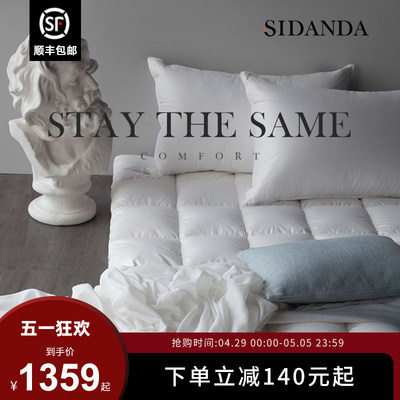 SIDANDA五星级酒店床垫