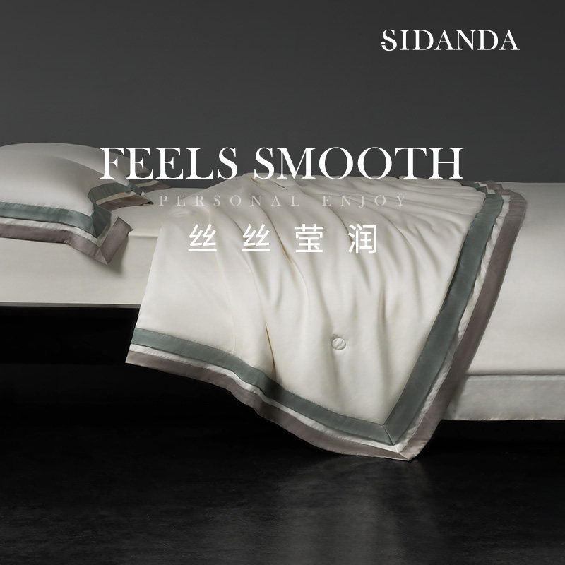 SIDANDA100支兰精天丝蚕丝被夏季凉感空调被桑蚕丝夏凉被子四件套