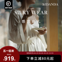 SIDANDA22姆米真丝吊带睡裙桑蚕丝睡衣七分袖睡袍女士家居服轻奢