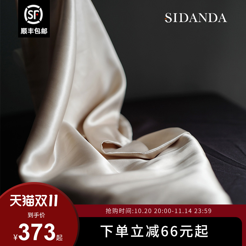 SIDANDA22姆米重磅真丝枕套亲肤丝滑桑蚕丝枕头套成人枕套单只