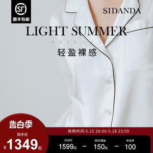 sidanda22姆米真丝睡衣套装