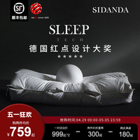 SIDANDA95鹅绒分区枕颈椎枕头羽绒枕护颈枕单人枕芯引力枕抗菌