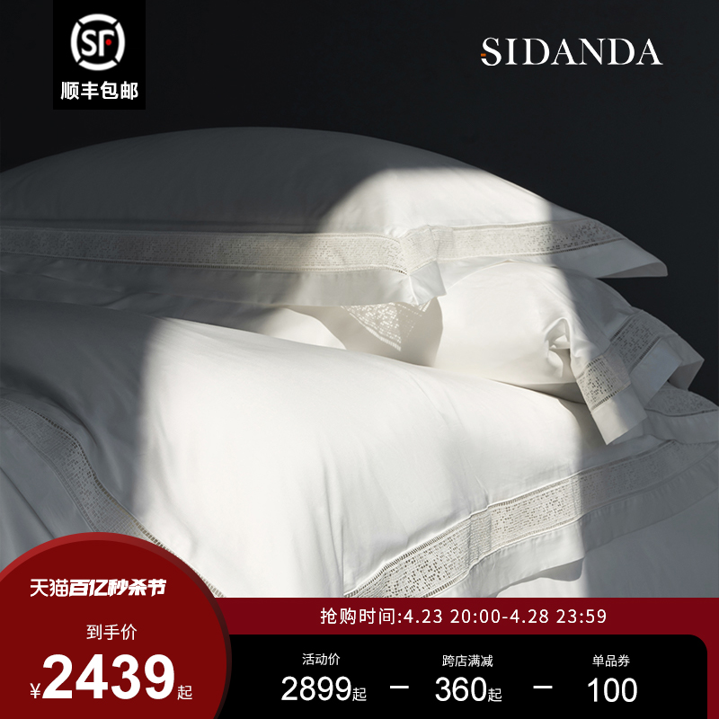 SIDANDA140支进口匹马棉四件套法式纯白色全棉套件镂空刺绣轻奢