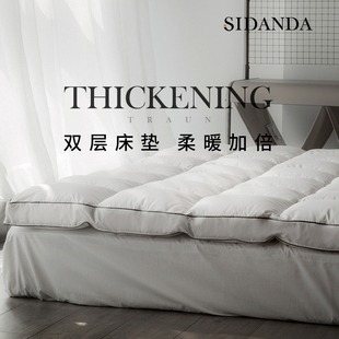 五星级酒店床褥垫 SIDANDA诗丹娜95鹅绒床垫羽绒软垫家用加厚保暖