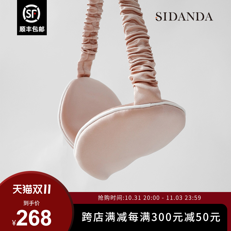 SIDANDA男女真丝眼罩 睡眠遮光眼罩 22姆米桑蚕丝 亲肤透气