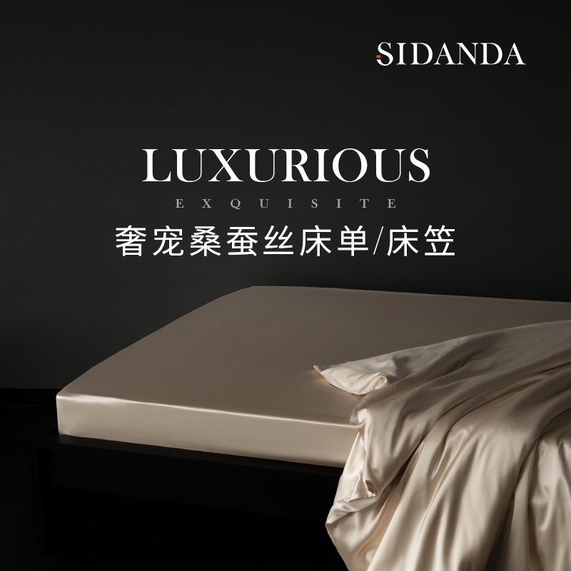 SIDANDA22姆米重磅真丝单件床单床笠高端纯色6A桑蚕丝床品加大码