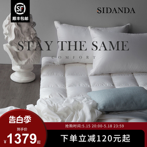 SIDANDA五星级酒店白鹅毛床垫羽毛软垫床褥垫子双层加厚保暖