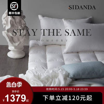 SIDANDA五星级酒店床垫