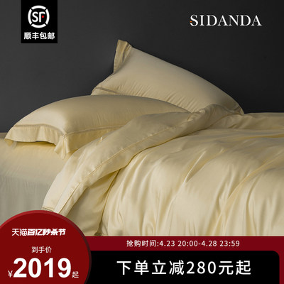 sidanda120支天丝四件套