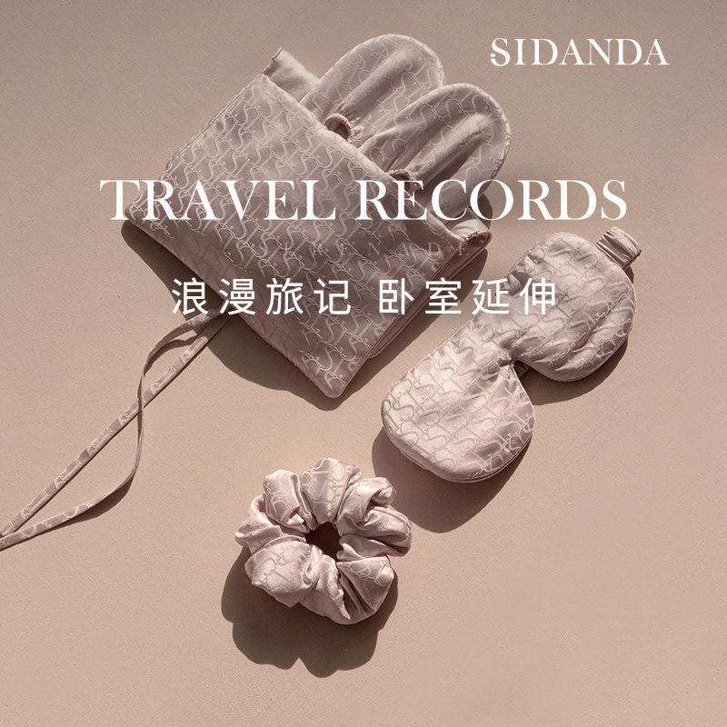 SIDANDA22姆米真丝礼盒旅行套装桑蚕丝眼罩发圈生日节日礼物