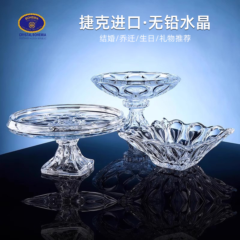 捷克进口水晶高档果盘轻奢