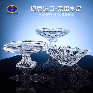 捷克进口高档水果盘子家用客厅高端摆件轻奢零食果盆水晶玻璃果盘