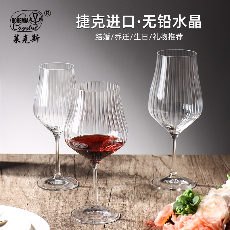捷克进口红酒杯无铅水晶玻璃高脚杯香槟葡萄酒杯家用饮料水杯套装,餐饮具,葡萄酒/红酒杯,淘宝优惠券,粉丝福利购,淘宝优惠卷