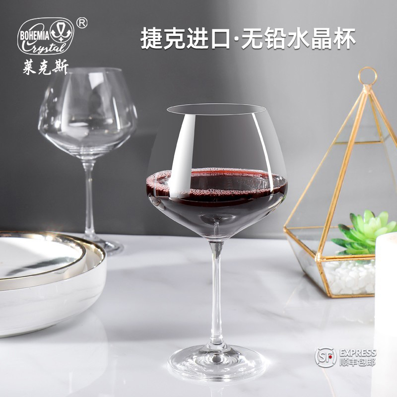 葡萄酒杯无铅水晶玻璃酒杯