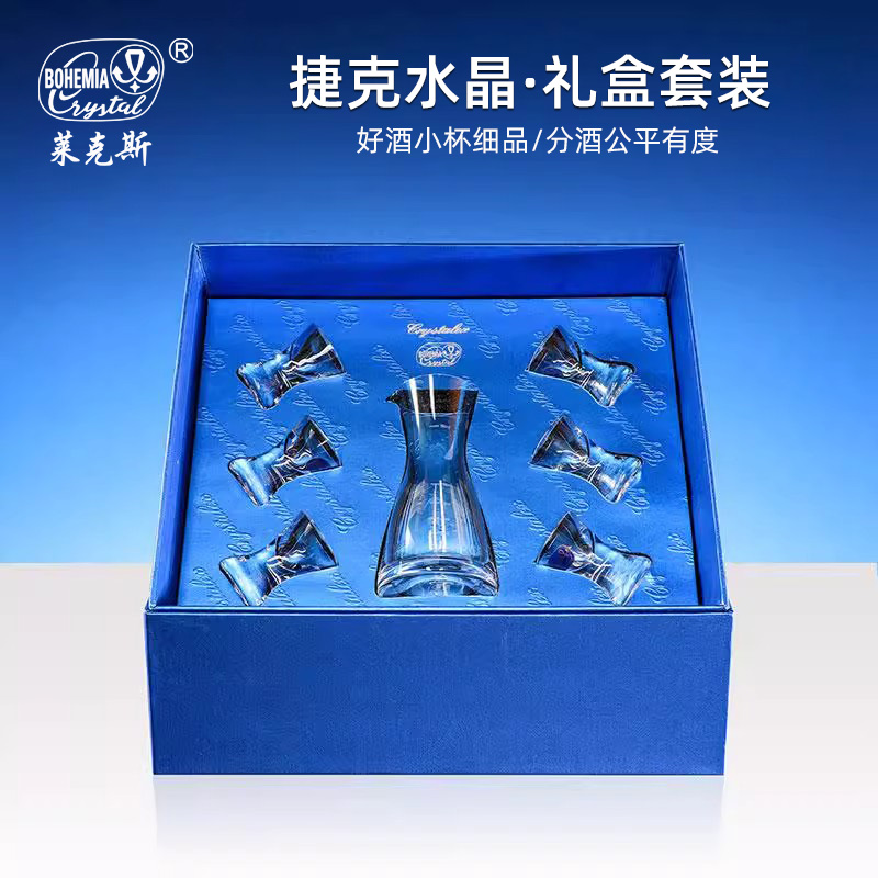 捷克进口莱克斯无铅水晶杯套装