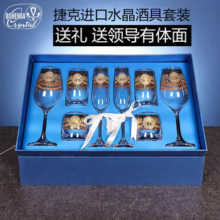 捷克进口水晶杯高脚杯红酒杯轻奢威士忌杯子家用送礼套装 高档礼盒