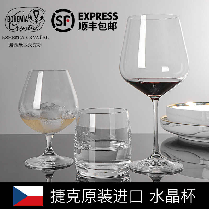 莱克斯捷克进口无铅水晶红酒杯套装家用高脚杯创意葡萄酒杯礼盒装