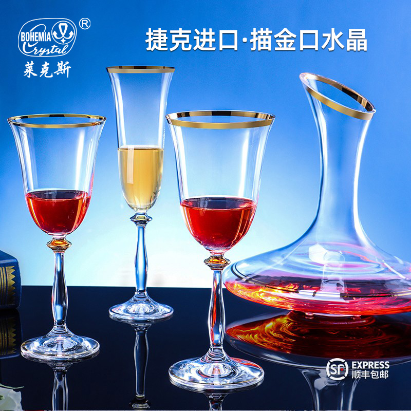 描金口红酒杯甜酒杯白兰地杯