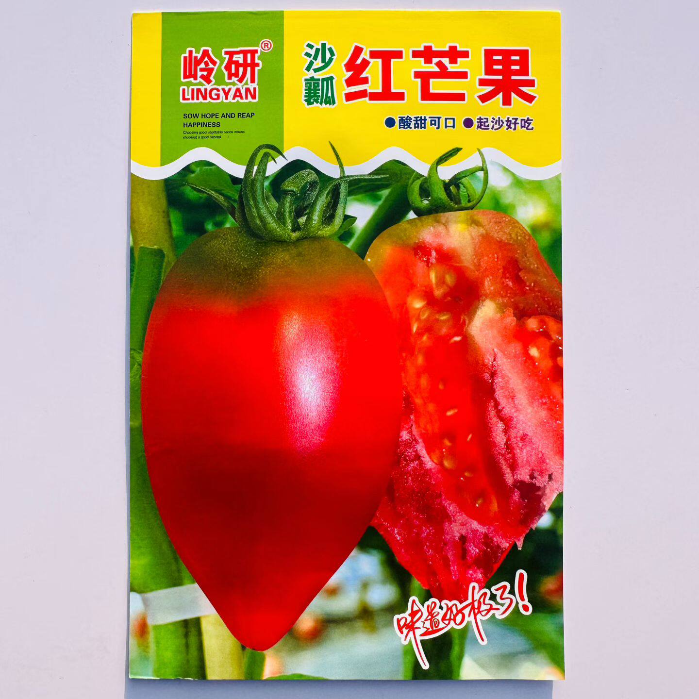 超甜红芒果番茄柿子种籽