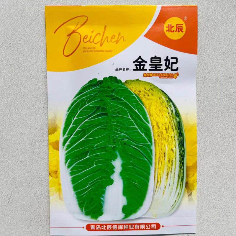 金皇妃黄心早熟大白菜籽