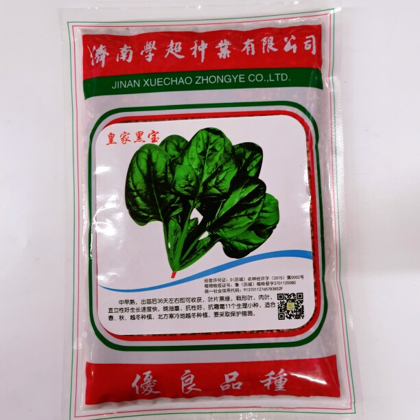 皇家黑宝快小叶菠菜种子耐热耐寒梗粗大红头菠菜籽菜种子进口