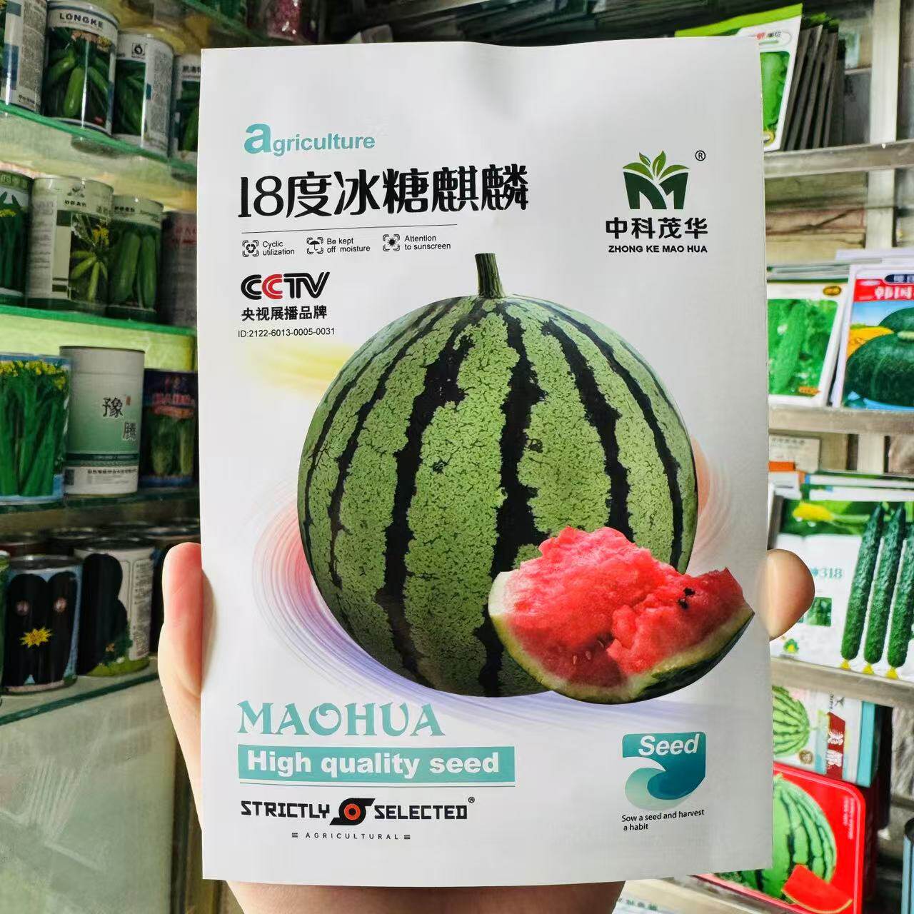 中科茂华18度冰糖麒麟西