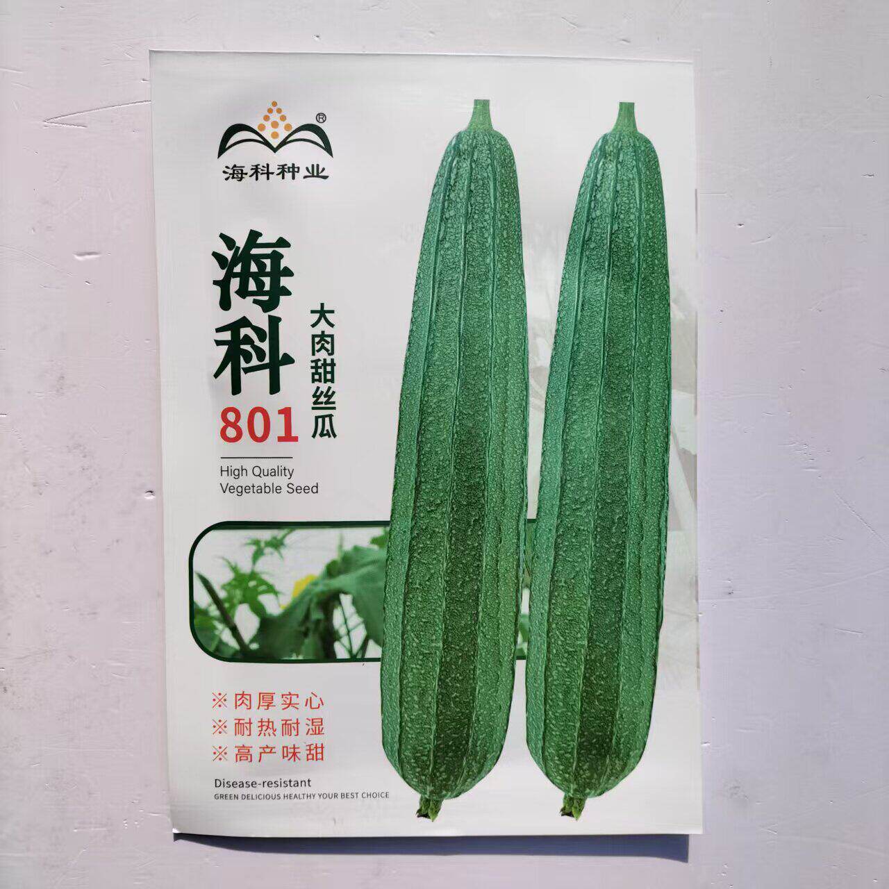 海科801大肉甜丝瓜种子杂