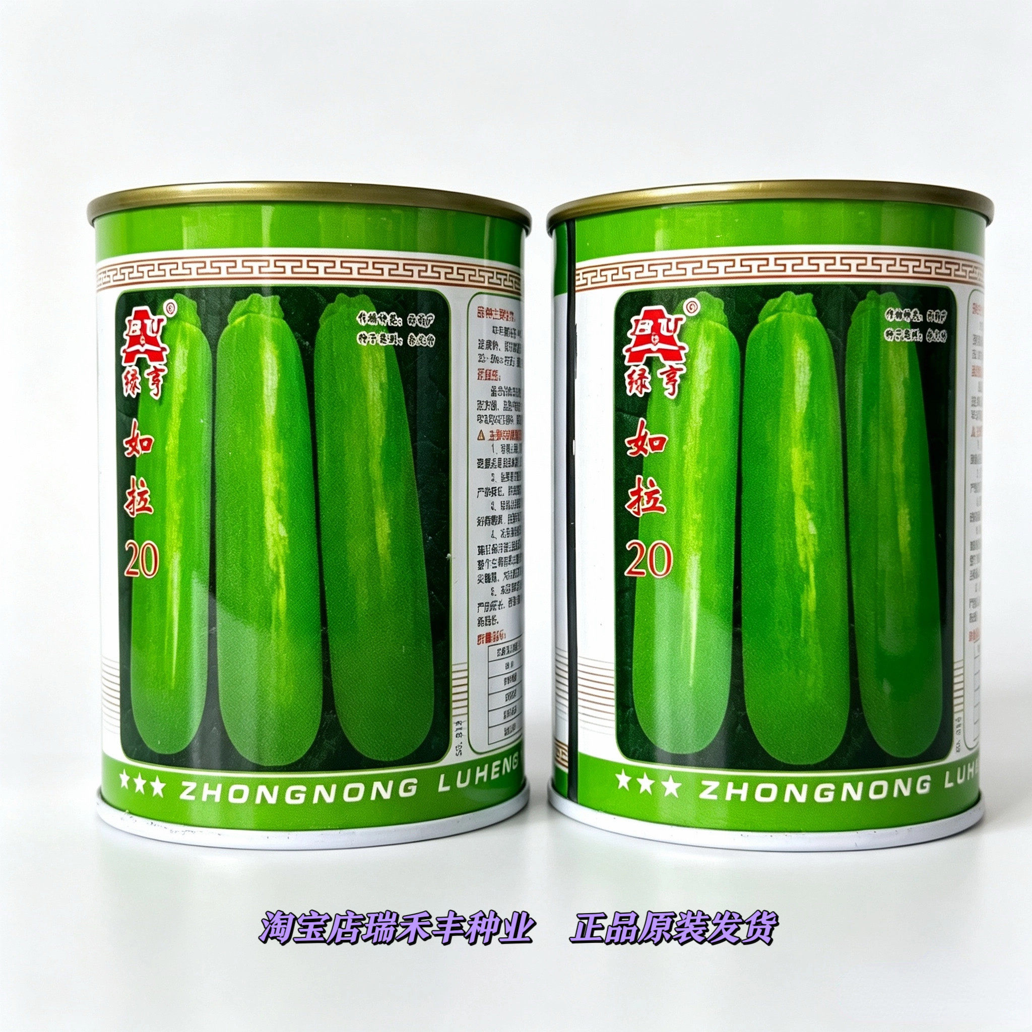 如拉20西葫芦种子中早熟
