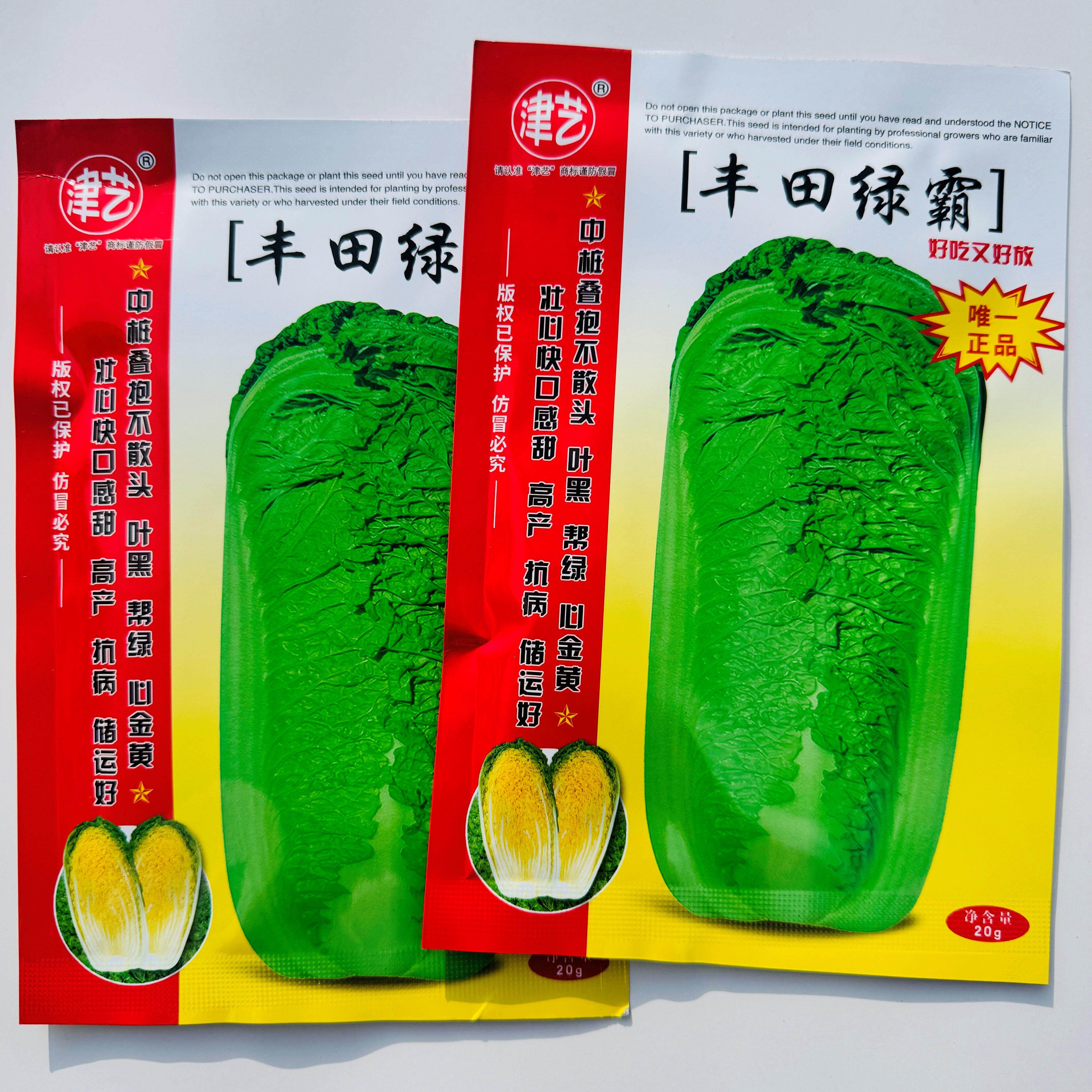 丰田绿霸大白菜种子青麻