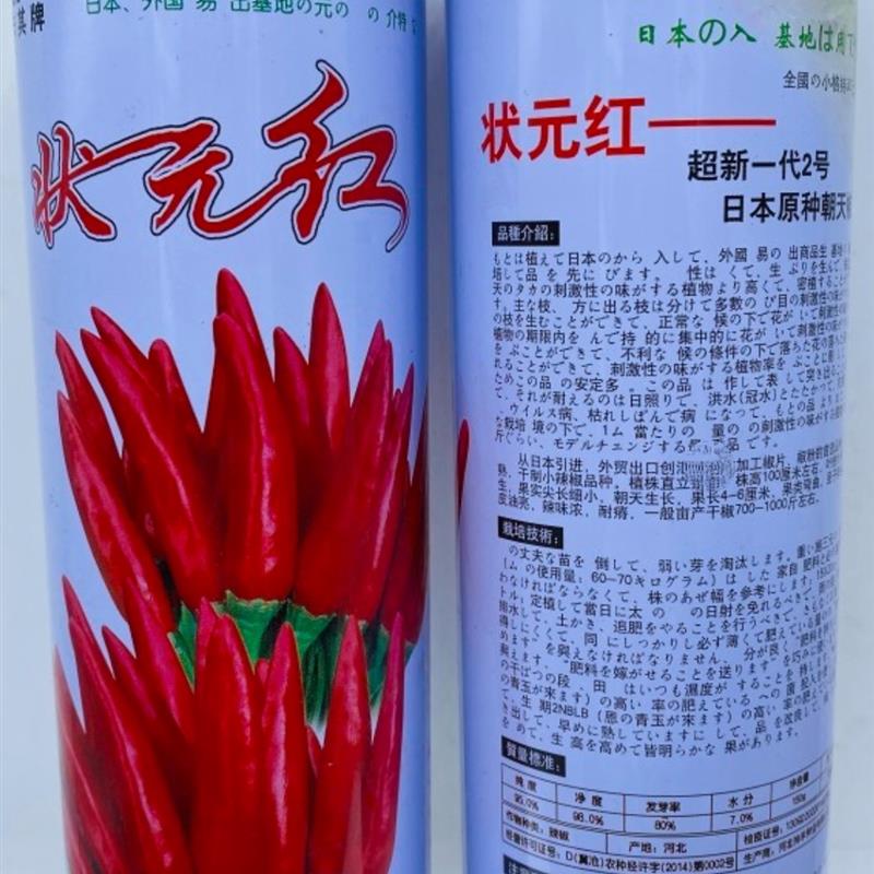 日本原种朝天椒种子辣味浓小米超辣辣椒籽高产抗病春夏秋播种