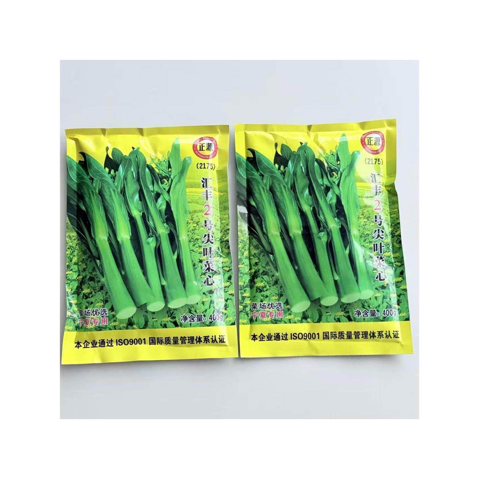 汇丰2号尖叶菜心种子中迟