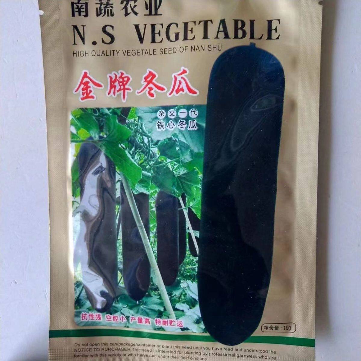 金牌冬瓜种子杂交黑皮冬瓜种子肉厚果肉金黄色抗病抗逆性强瓜果种