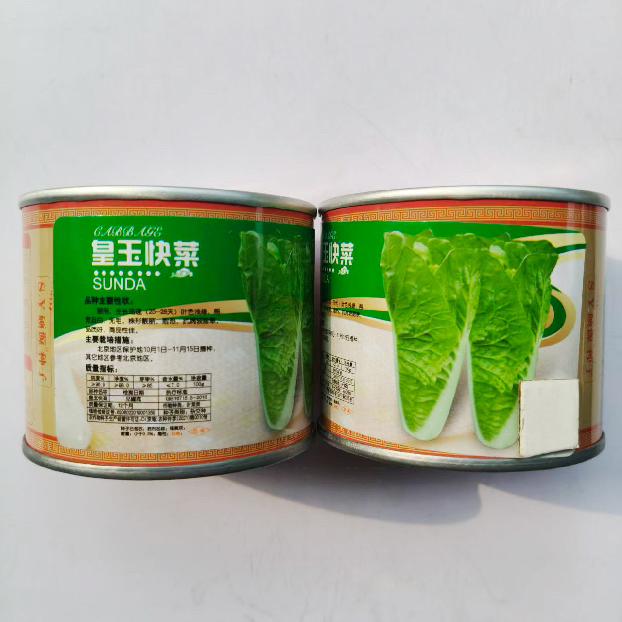 皇玉快菜种子籽耐热耐雨
