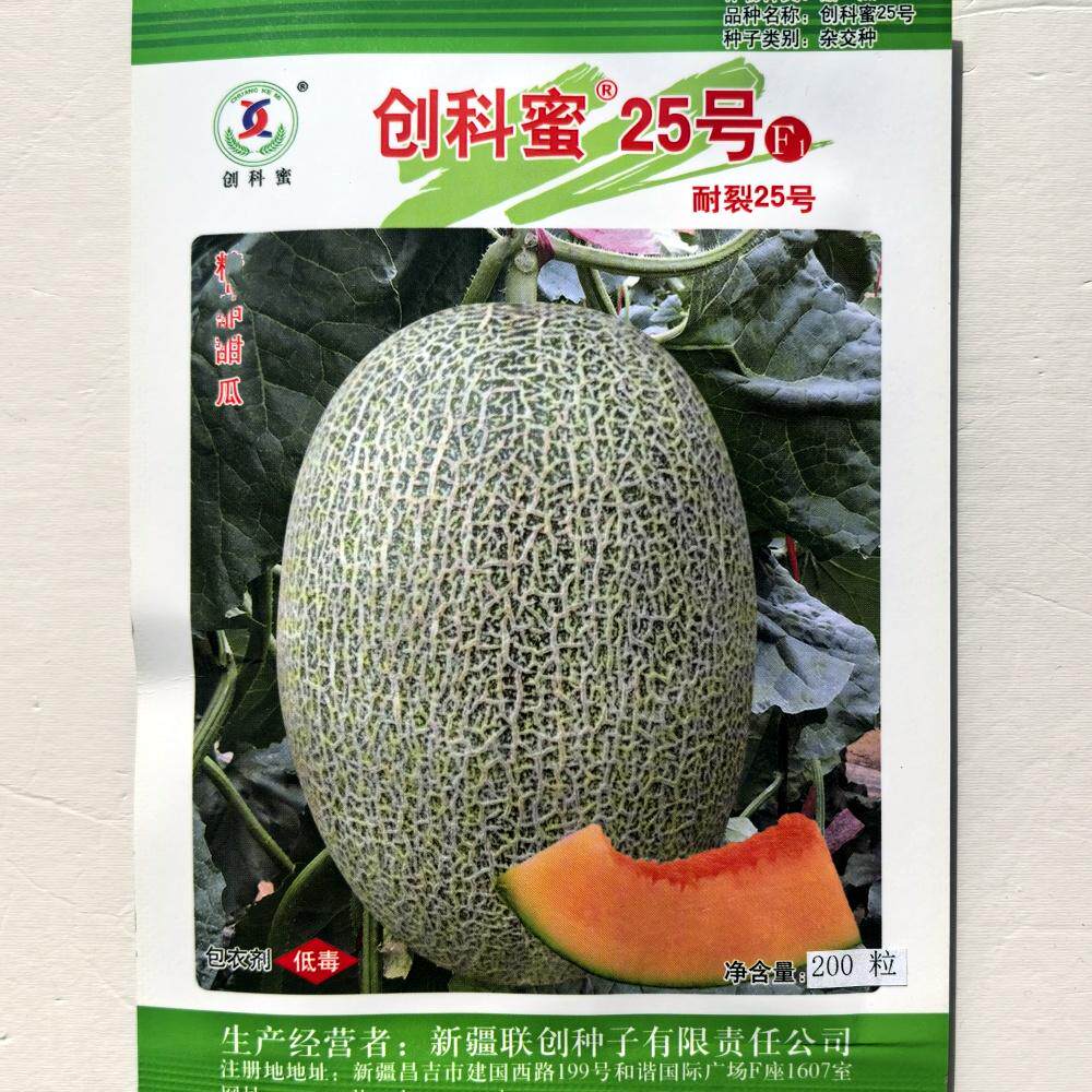25号哈密瓜种子黄皮网纹