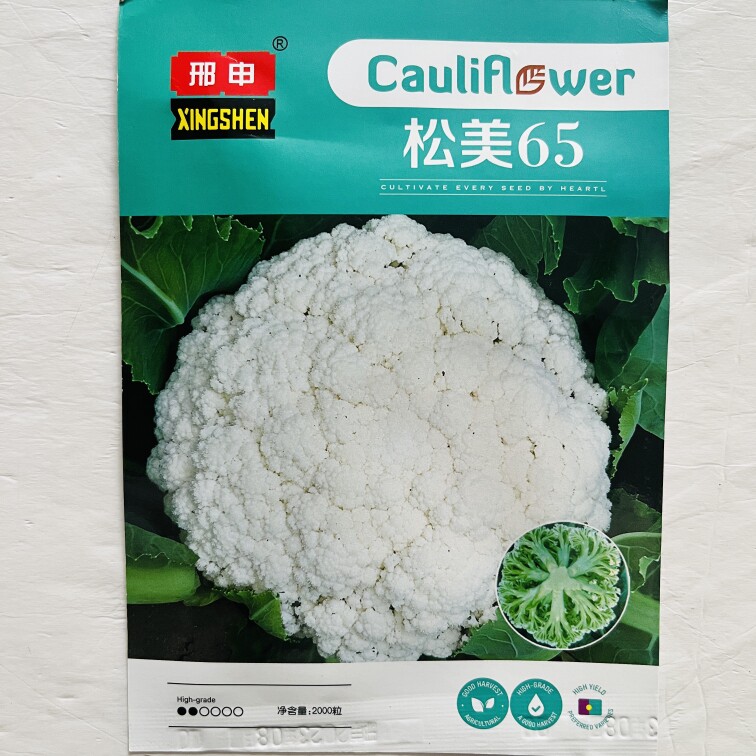 邢申松美65松花菜种子有机花菜种籽花椰菜籽早中熟青梗松花菜高产