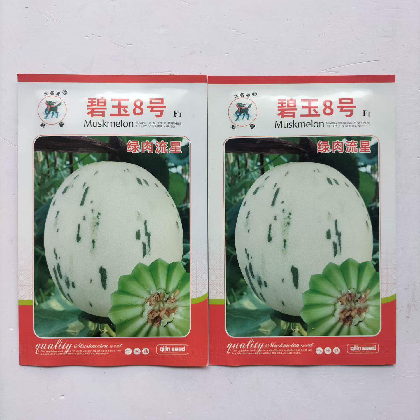 绿肉流星甜瓜种子碧玉8号