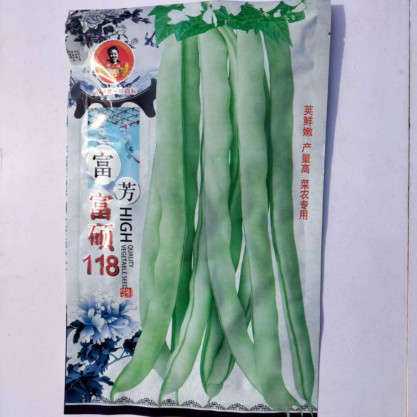 富硕118白芸豆架豆种子