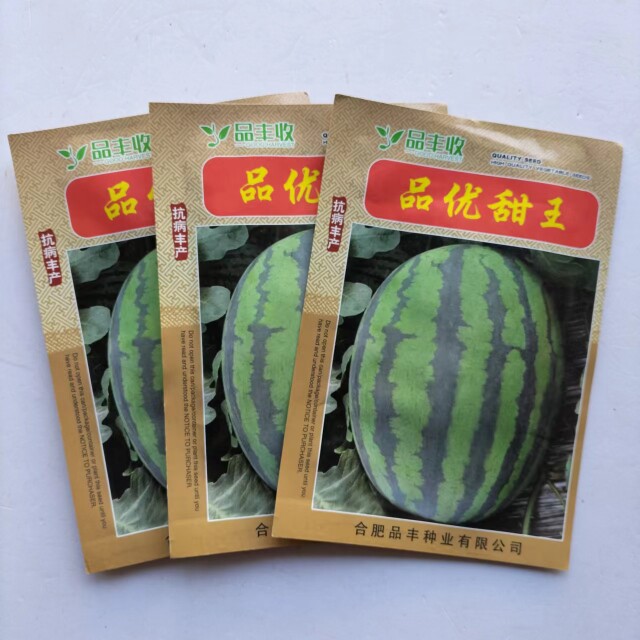 品丰收品优甜王西瓜种子早熟花皮短椭圆形高糖脆甜水果西瓜籽高产
