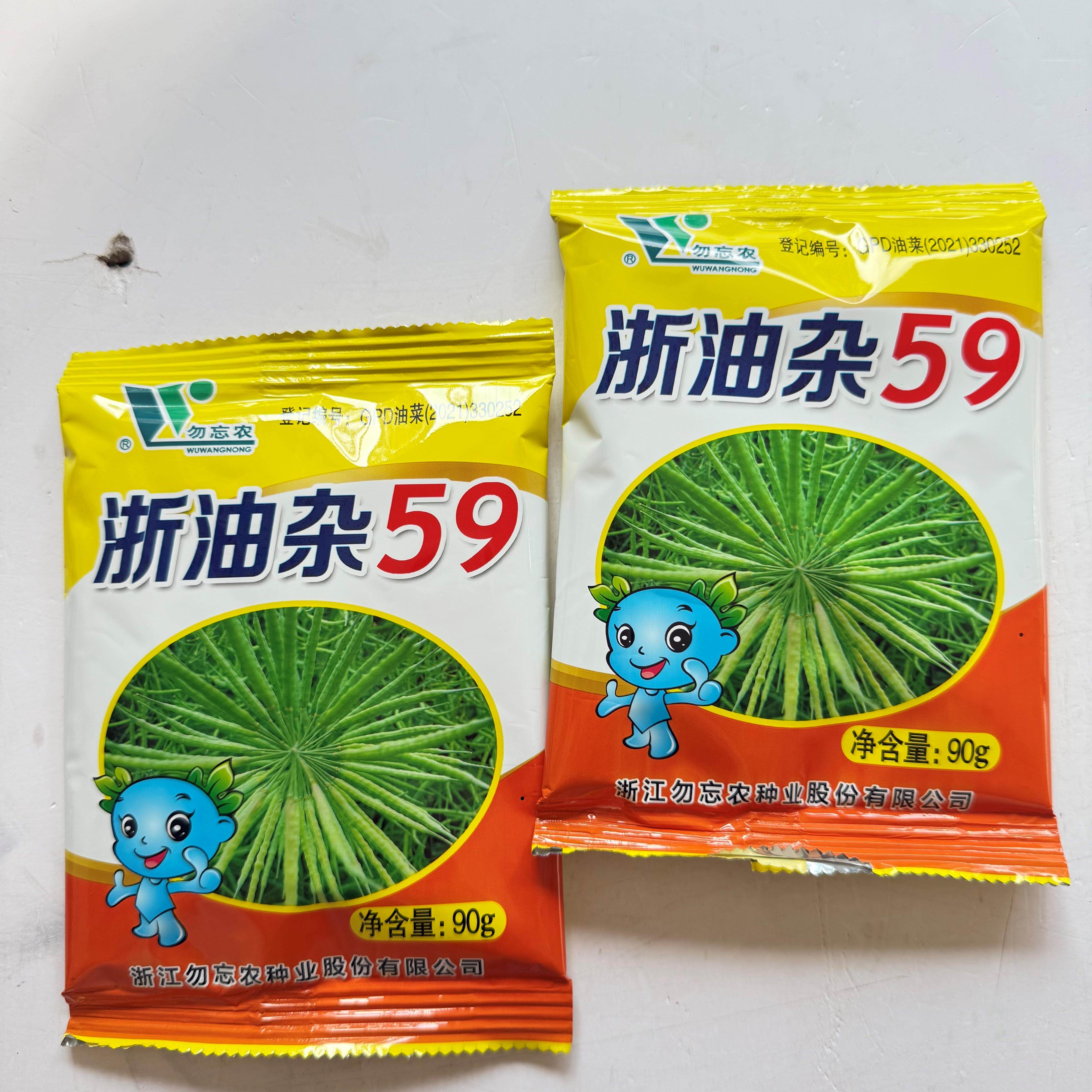 浙油杂59油菜种子高产矮