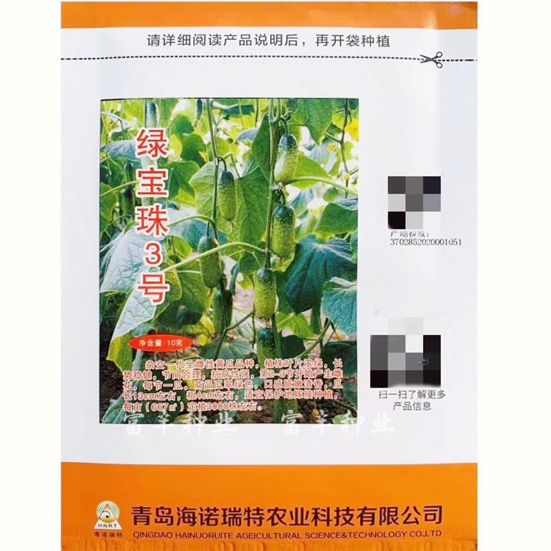 绿宝珠3号水果黄瓜种子杂交一代全雌水果黄瓜种籽节节瓜脆嫩清香