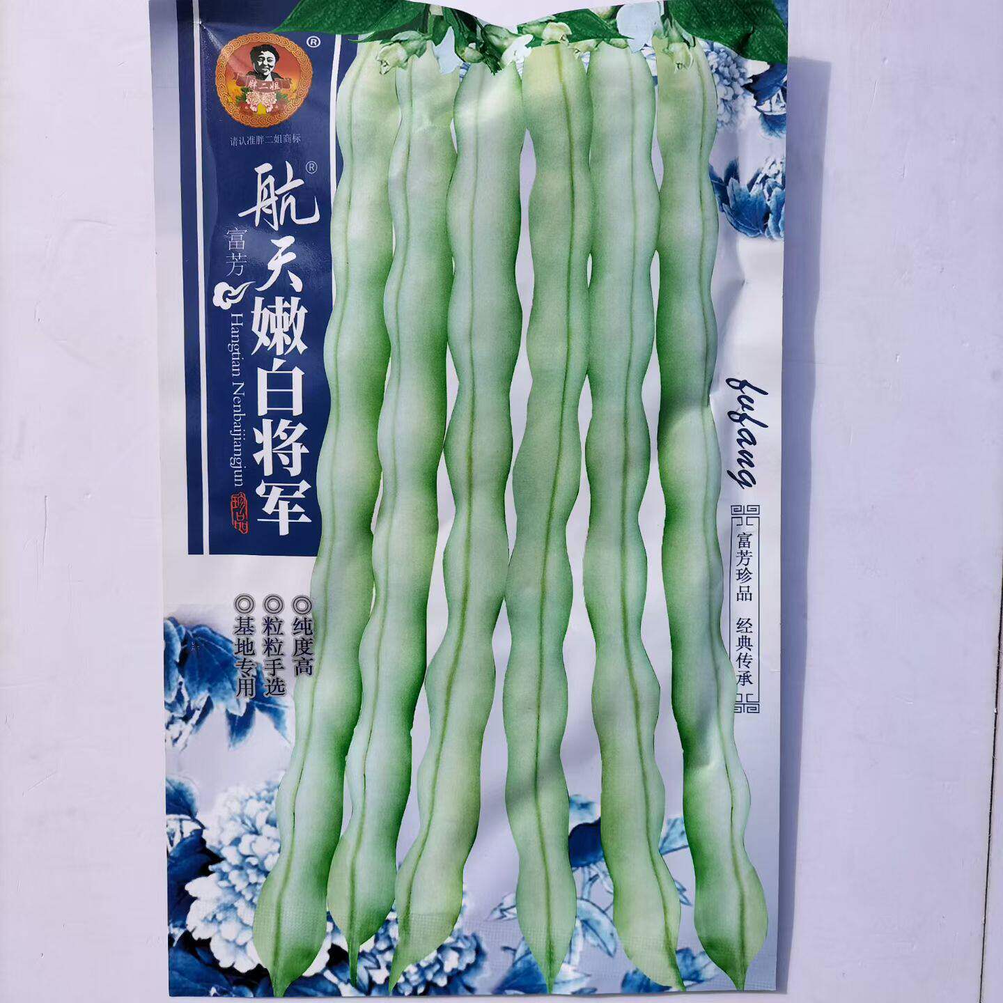 航天嫩白将军白芸豆种子