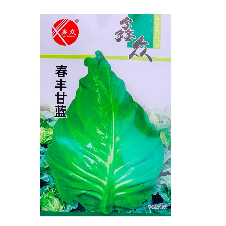 鑫众春丰牛心甘蓝包菜种子早熟丰产性强抗逆性菜园蔬菜种子包邮