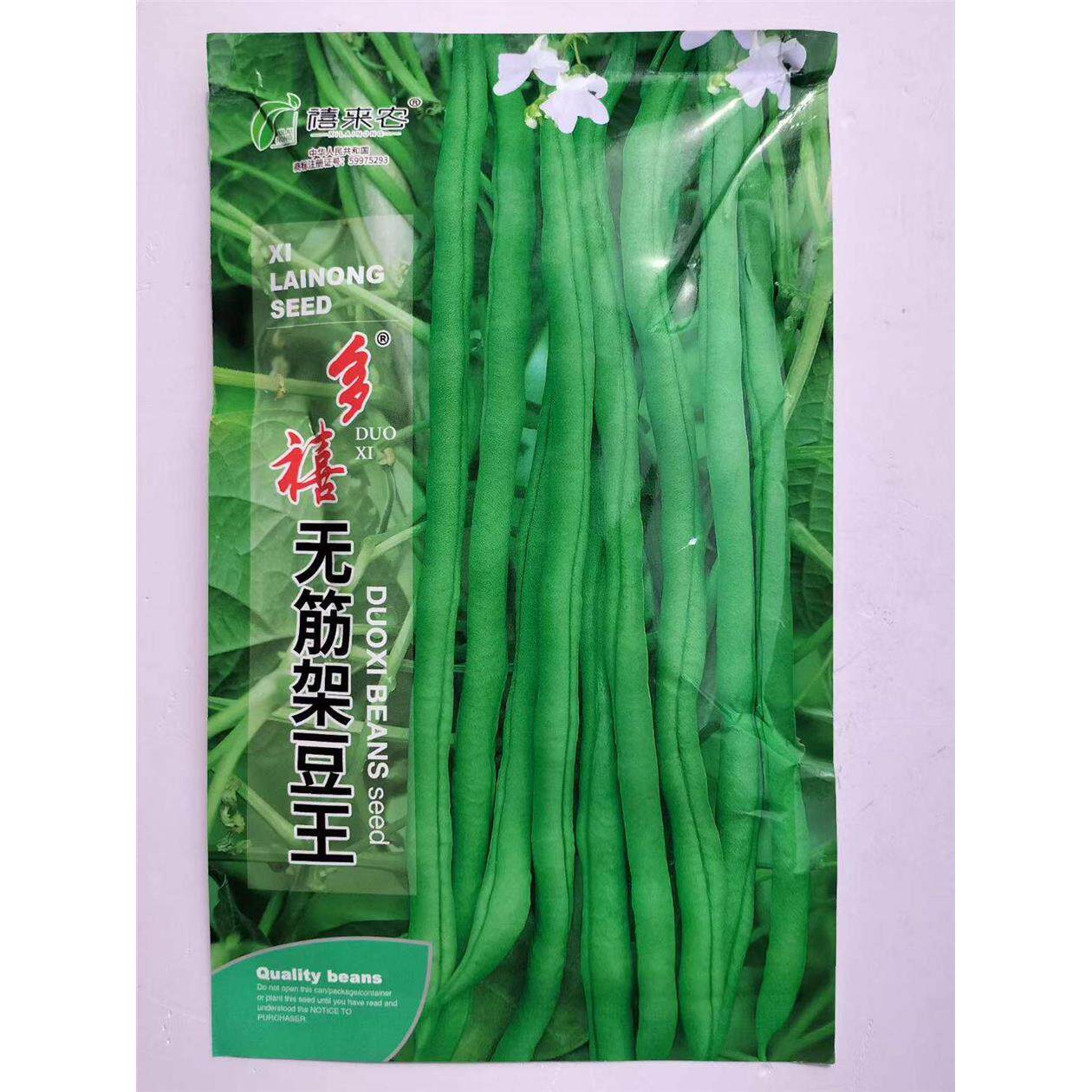 多禧无筋架豆王豆角种子
